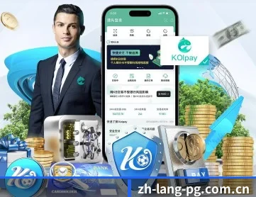 PG电子中国官网 APP 深度功能介绍展示